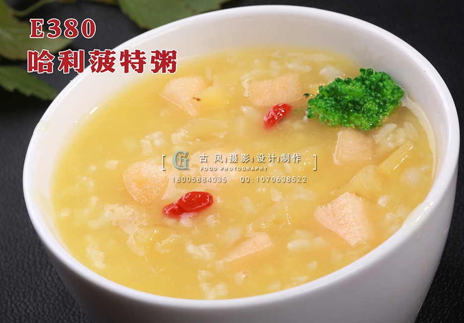 E380哈利菠特粥 副本