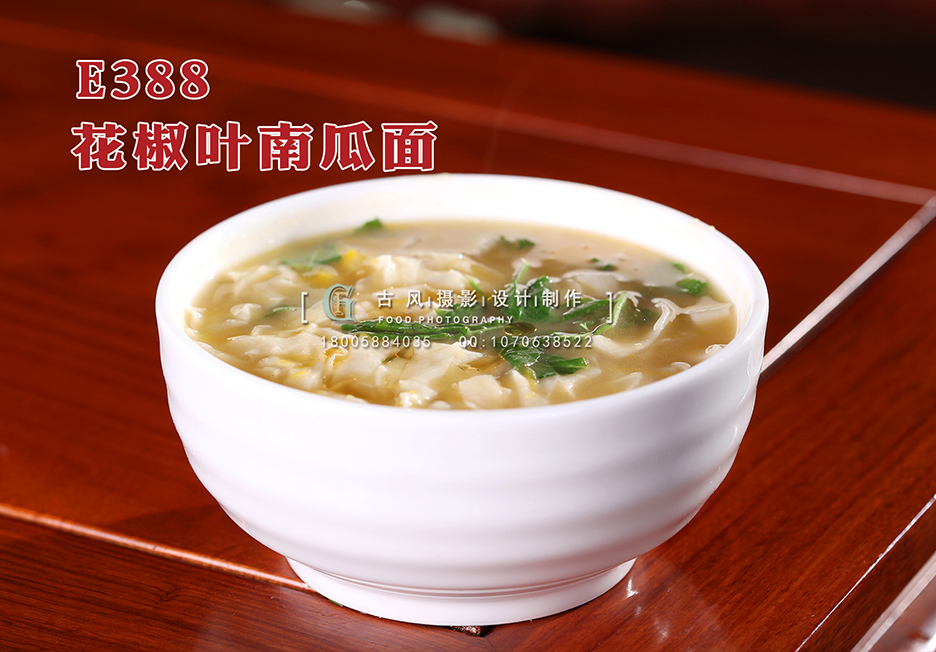 E388花椒叶南瓜面 副本