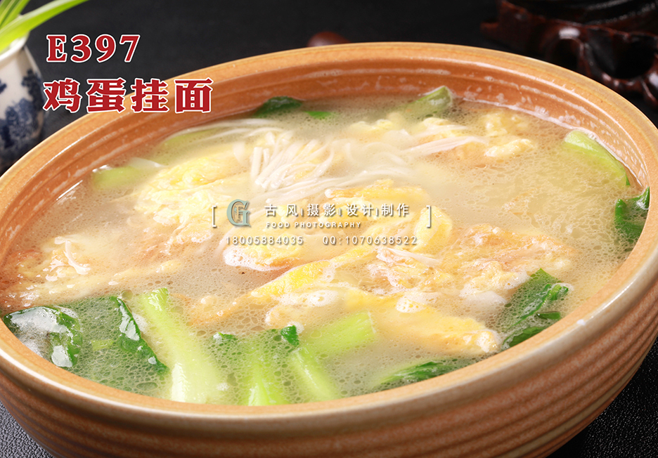 E397鸡蛋挂面 副本