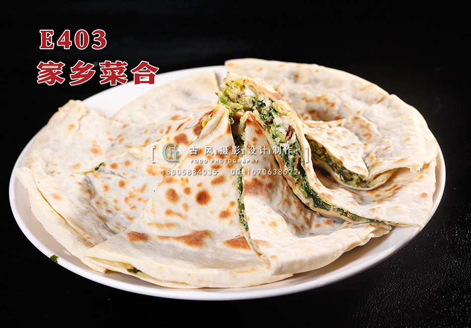 E403家乡菜合 副本