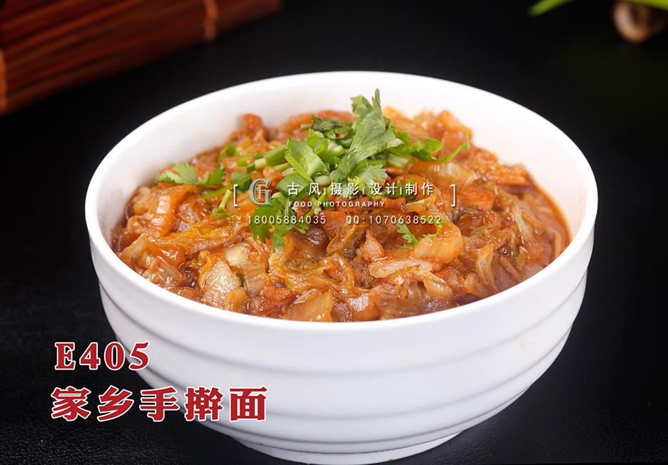 E405家乡手擀面 副本