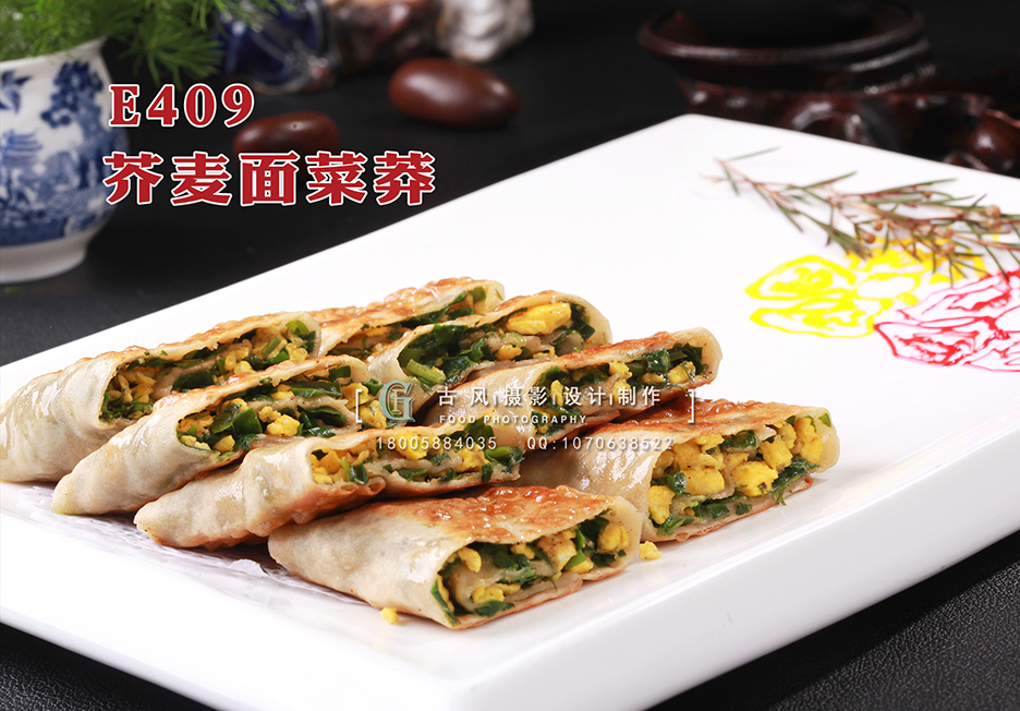 E409芥麦面菜莽 副本