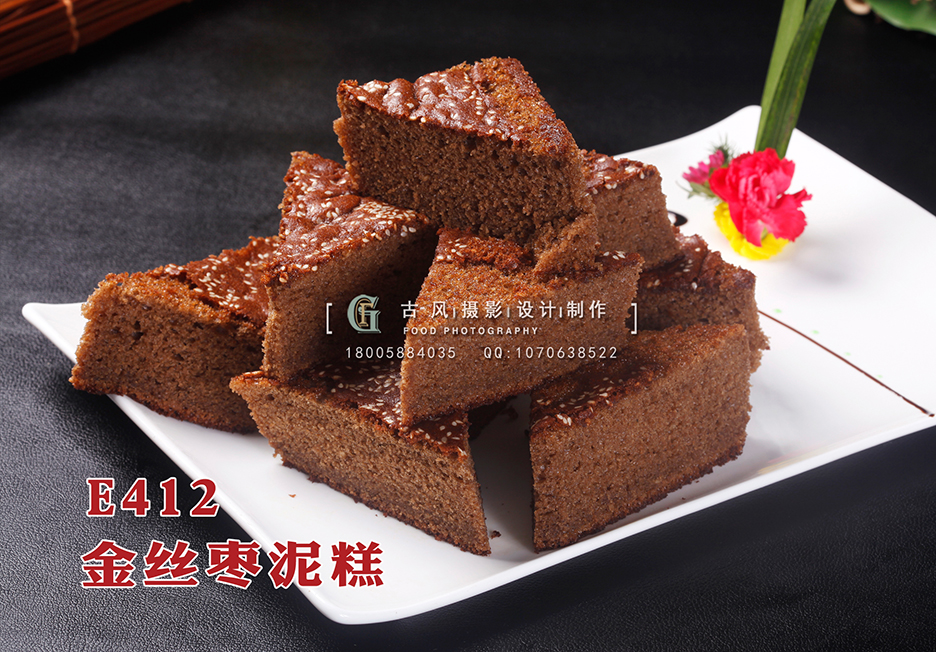 E412金丝枣泥糕 副本