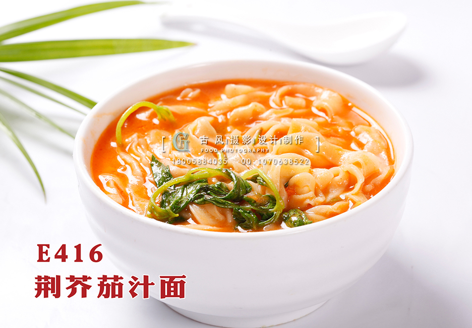 E416荆芥茄汁面 副本