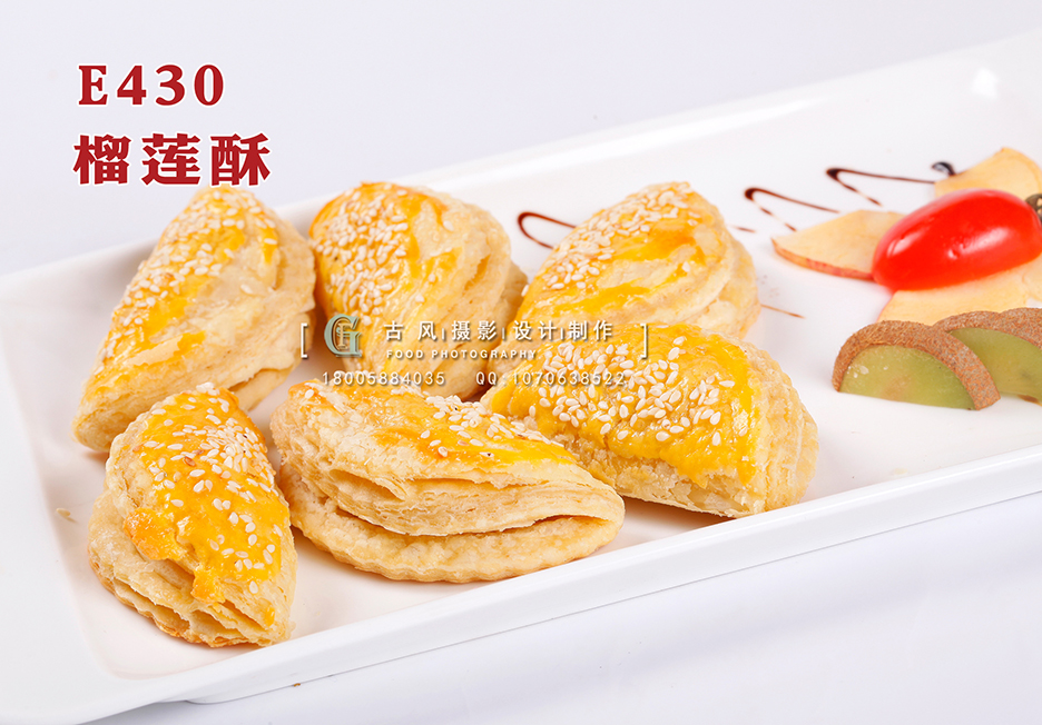 E430榴莲酥 副本