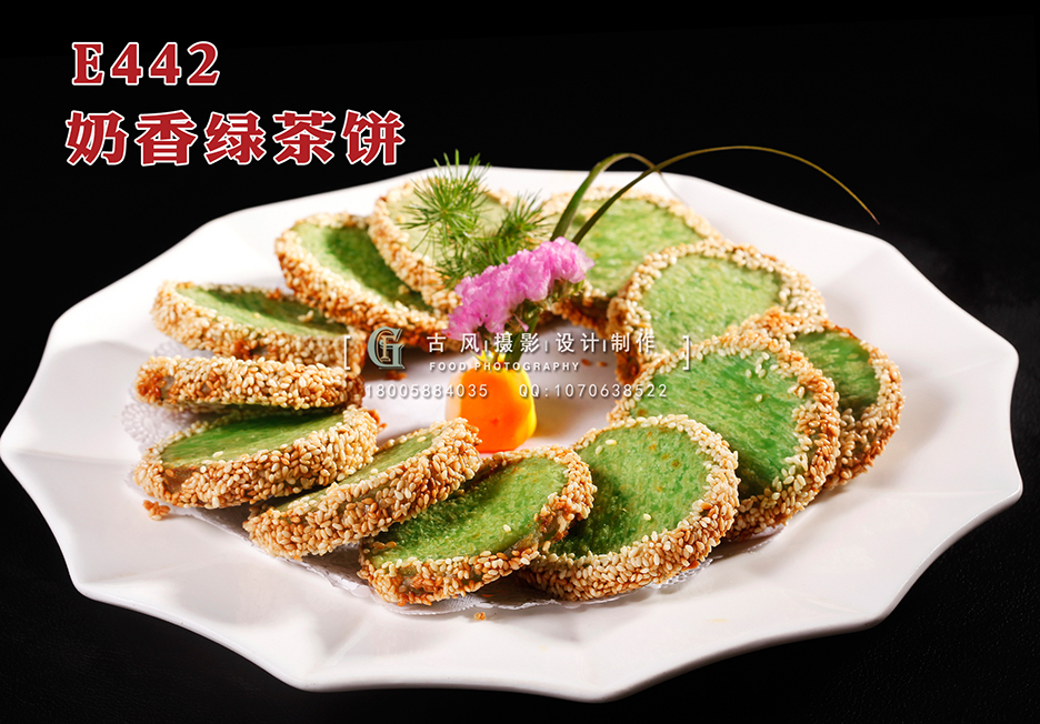 E442奶香绿茶饼 副本
