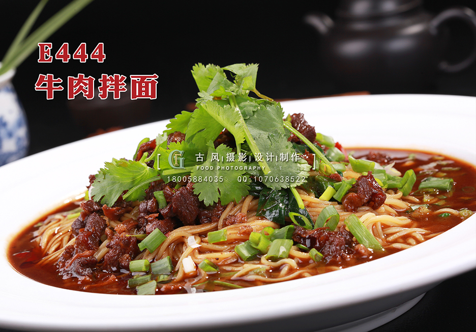 E444牛肉拌面 副本