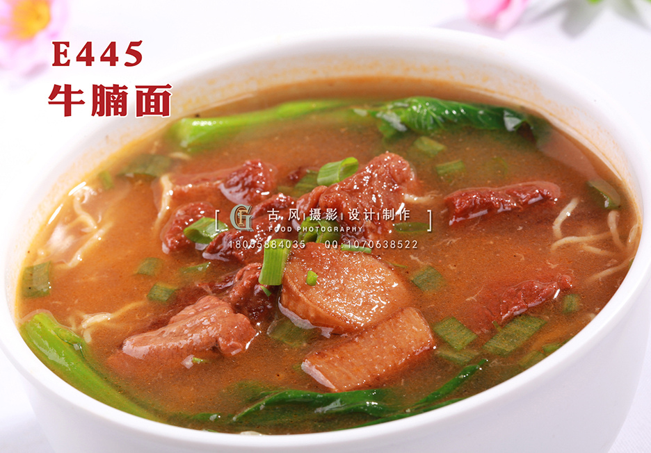E445牛腩面 副本