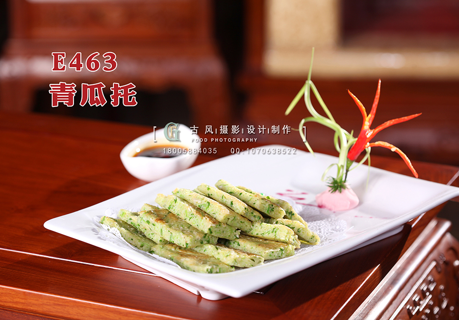 E463青瓜托 副本