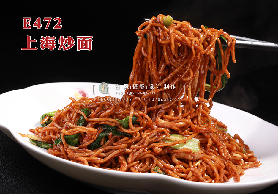 E472上海炒面 副本