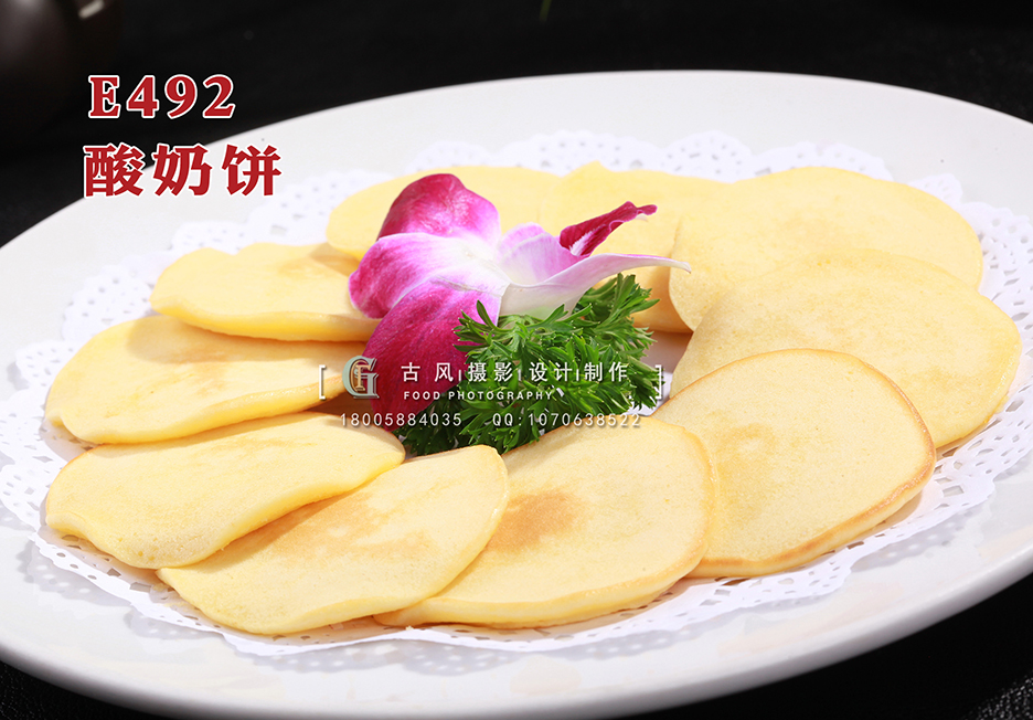 E492酸奶饼 副本
