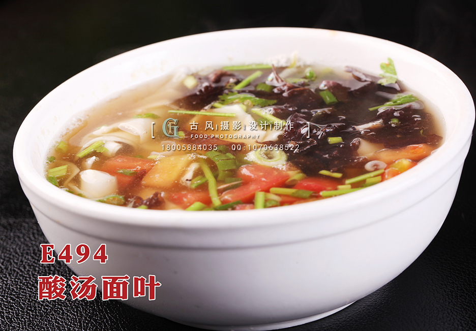 E494酸汤面叶 副本