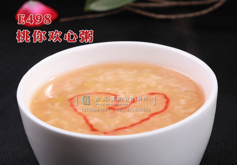 E498桃你欢心粥 副本
