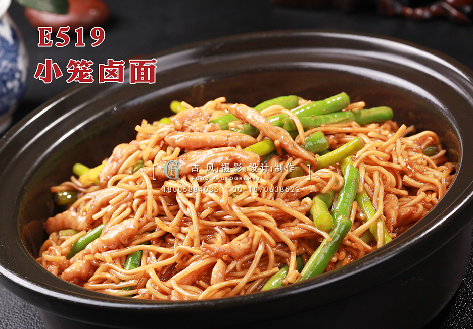E519小笼卤面 副本
