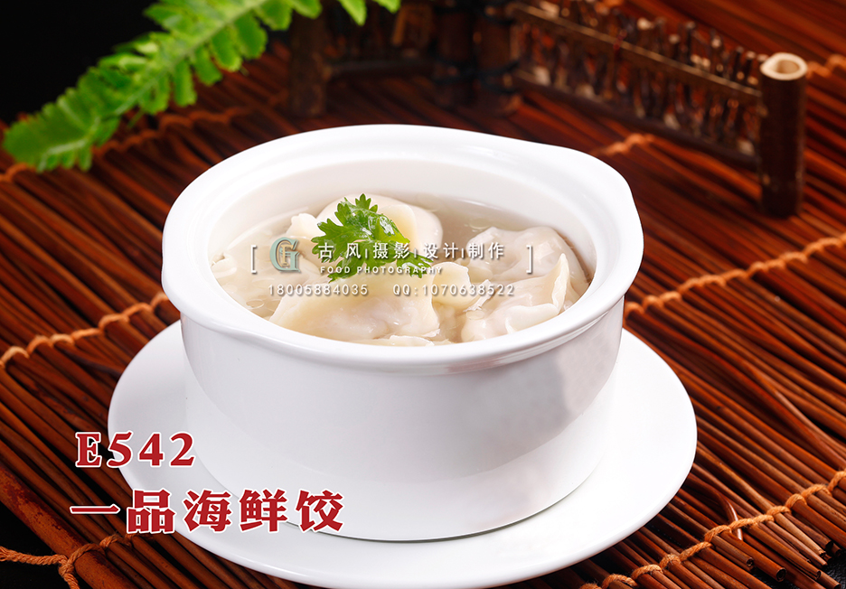 E542一品海鲜饺 副本