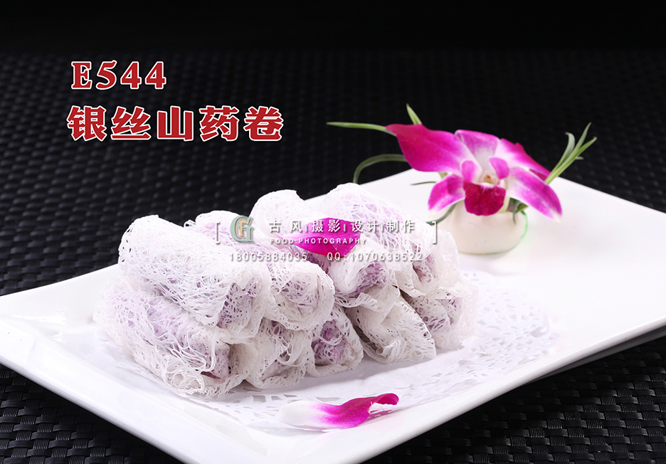 E544银丝山药卷 副本