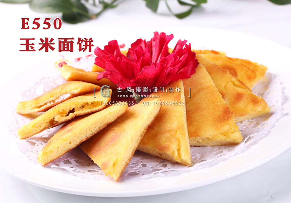 E550玉米面饼 副本