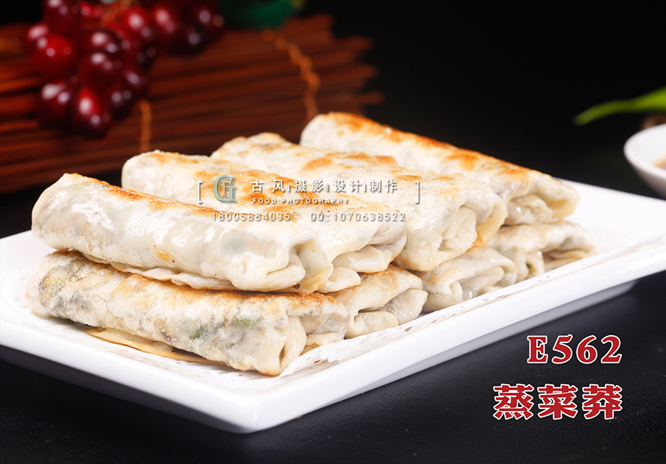 E562蒸菜莽 副本