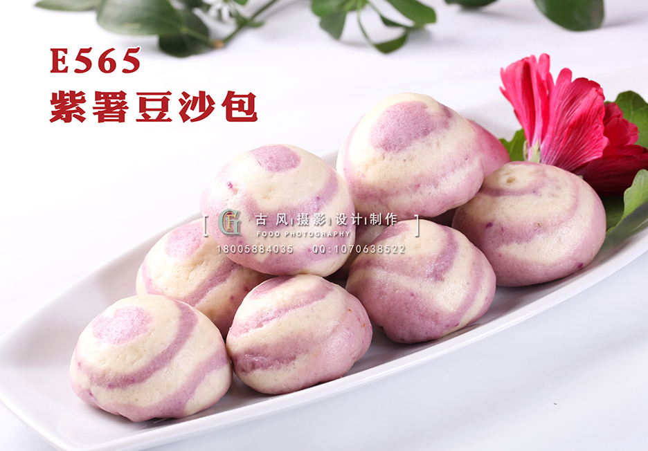 E565紫署豆沙包 副本