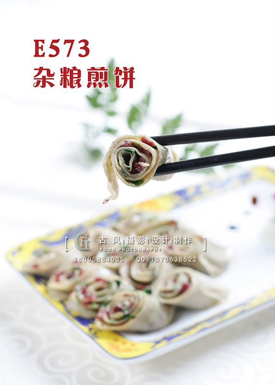 E573杂粮煎饼 副本