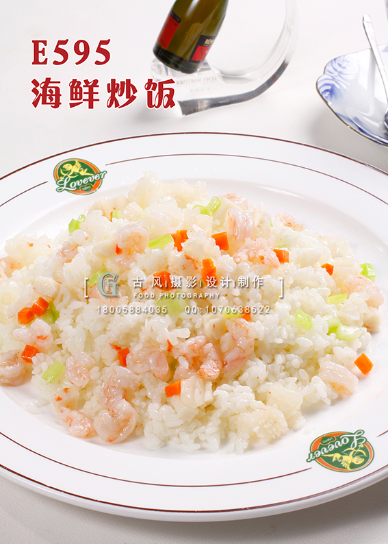E595海鲜炒饭 副本