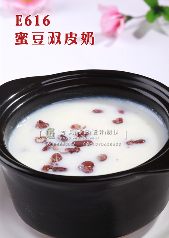 E616蜜豆双皮奶 副本