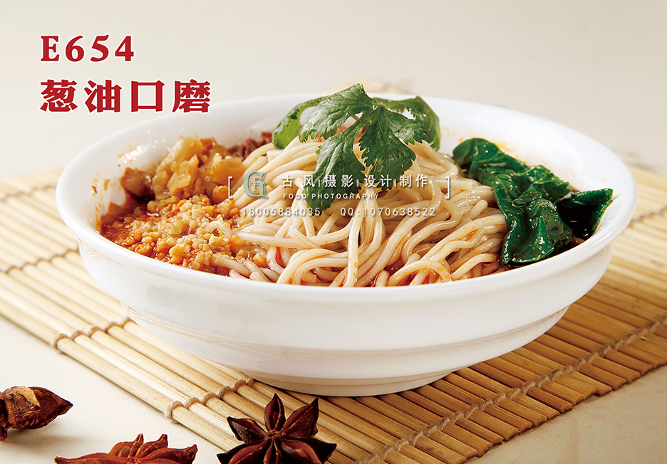 E654葱油口磨 副本