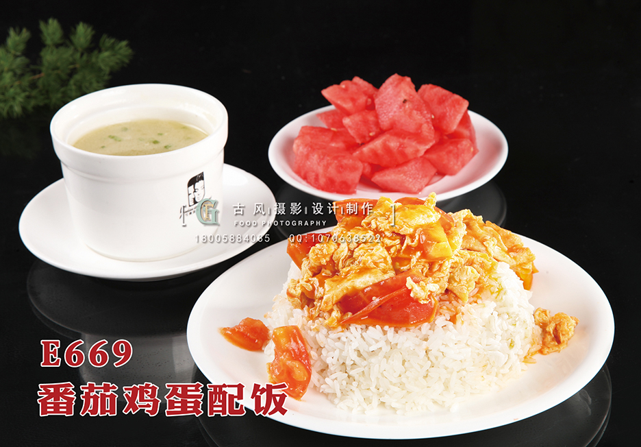 E669番茄鸡蛋配饭 副本