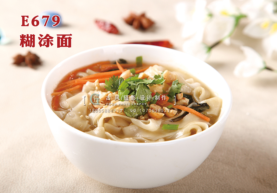 E679糊涂面 副本
