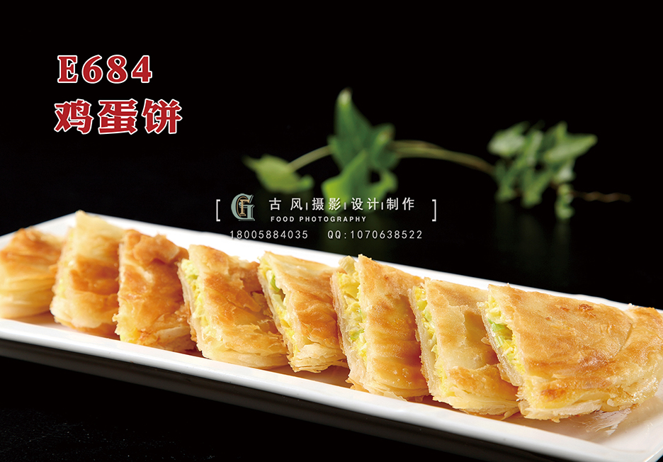 E684鸡蛋饼 副本