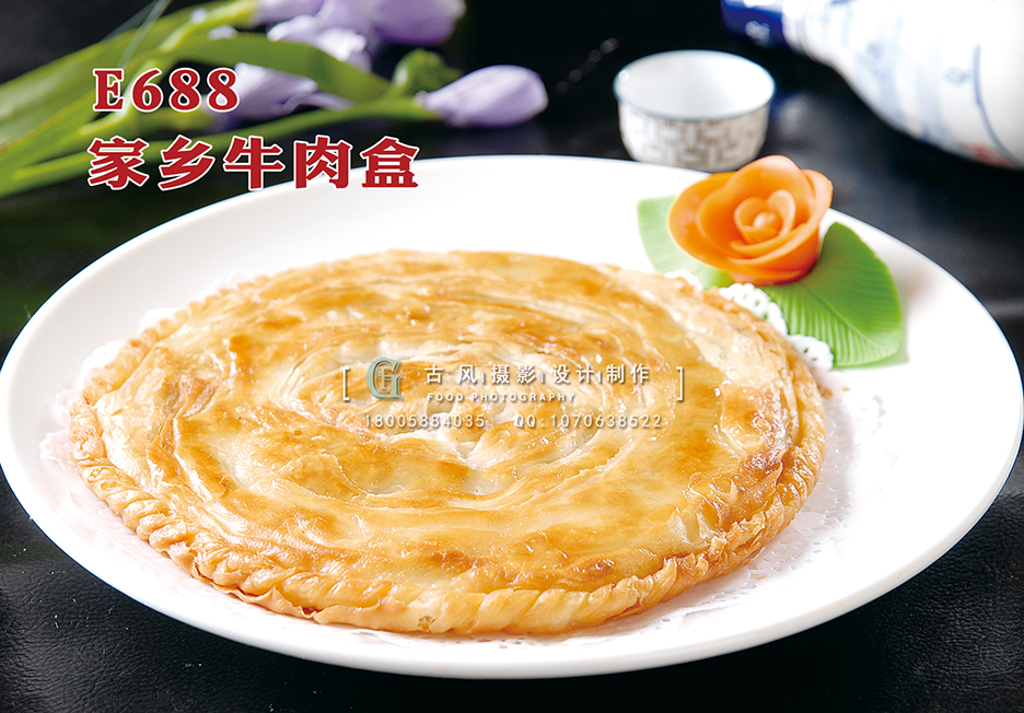 E688家乡牛肉盒 副本