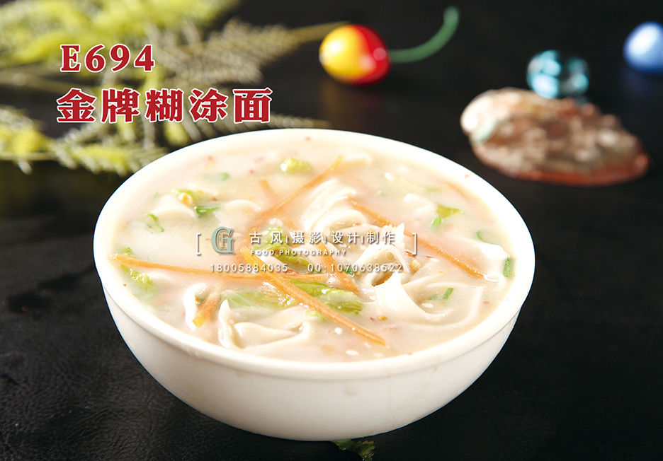 E694金牌糊涂面 副本