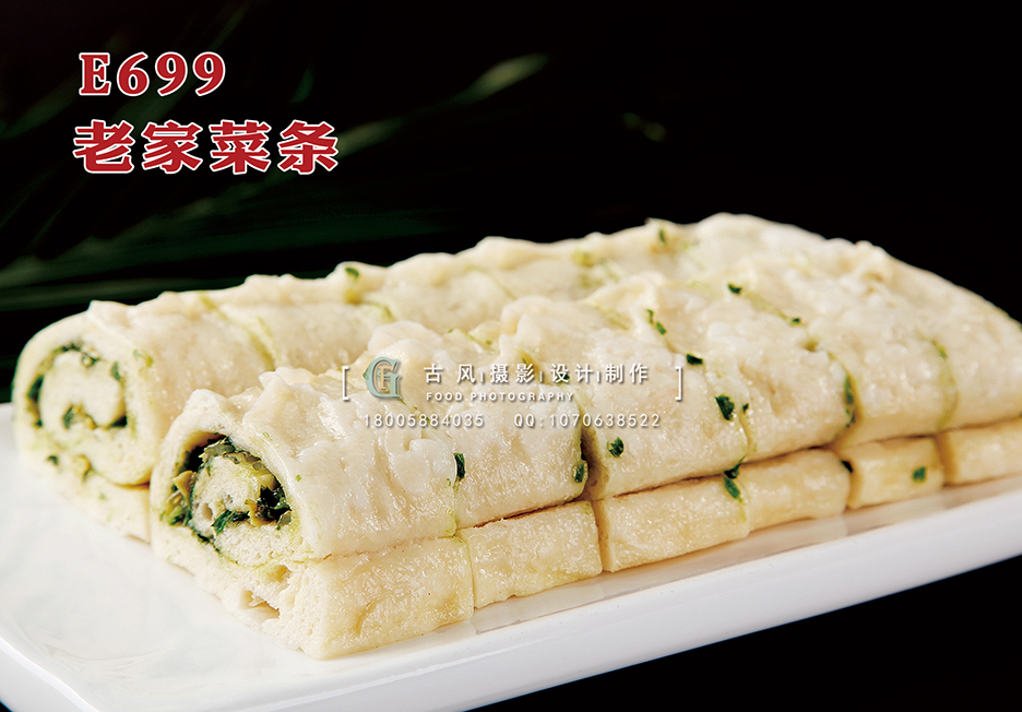 E699老家菜条 副本