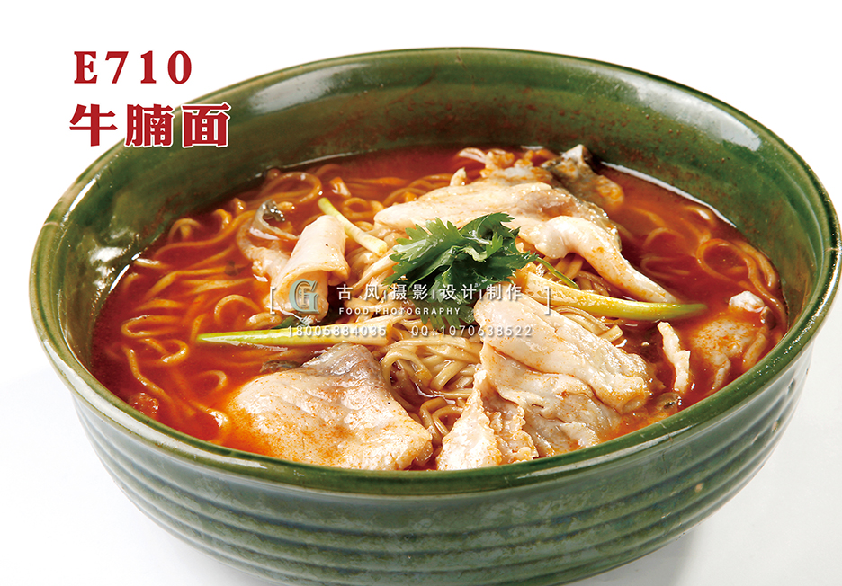 E710牛腩面 副本