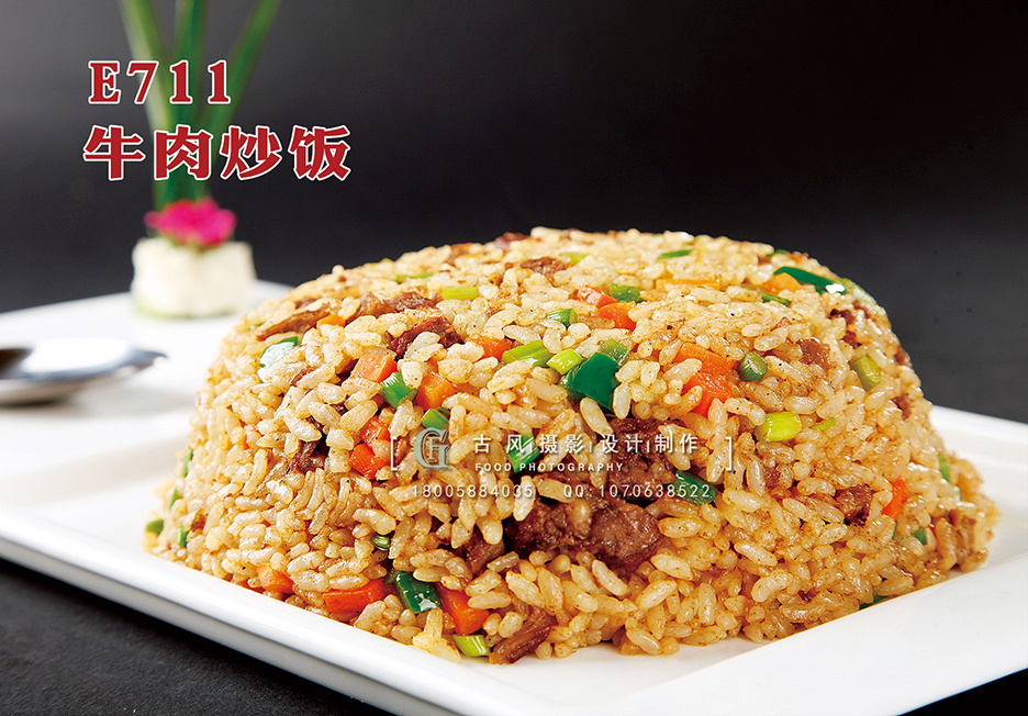 E711牛肉炒饭 副本