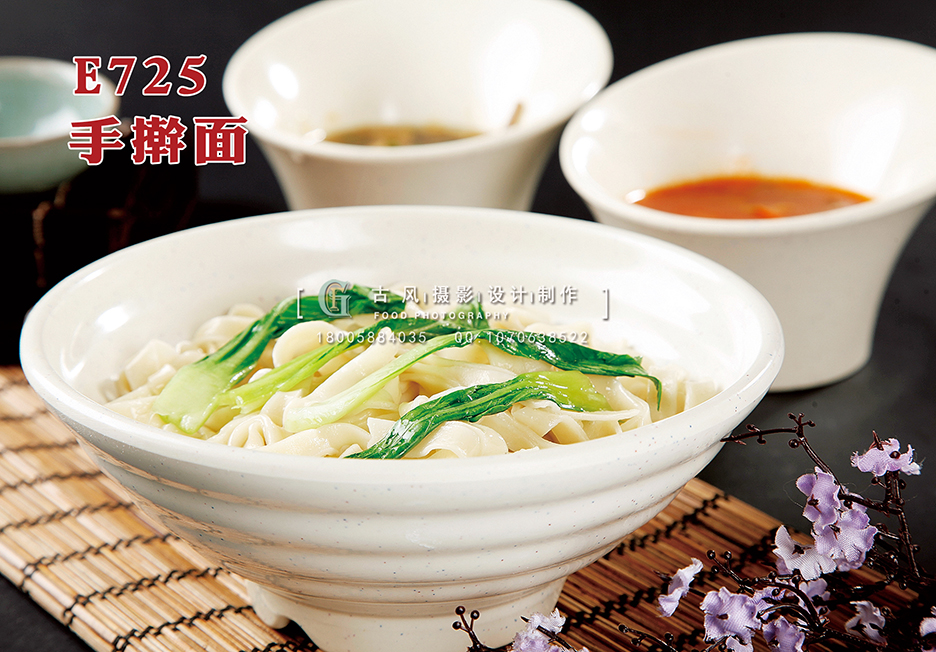 E725手擀面 副本