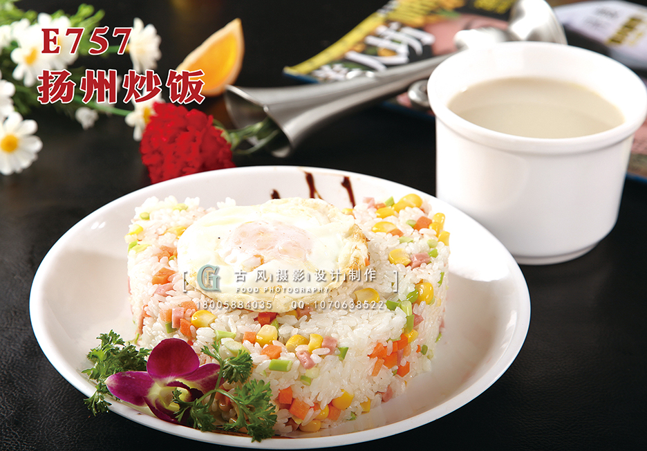E757扬州炒饭 副本