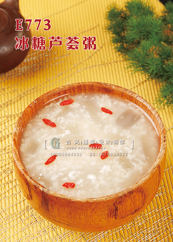 E773冰糖芦荟粥 副本
