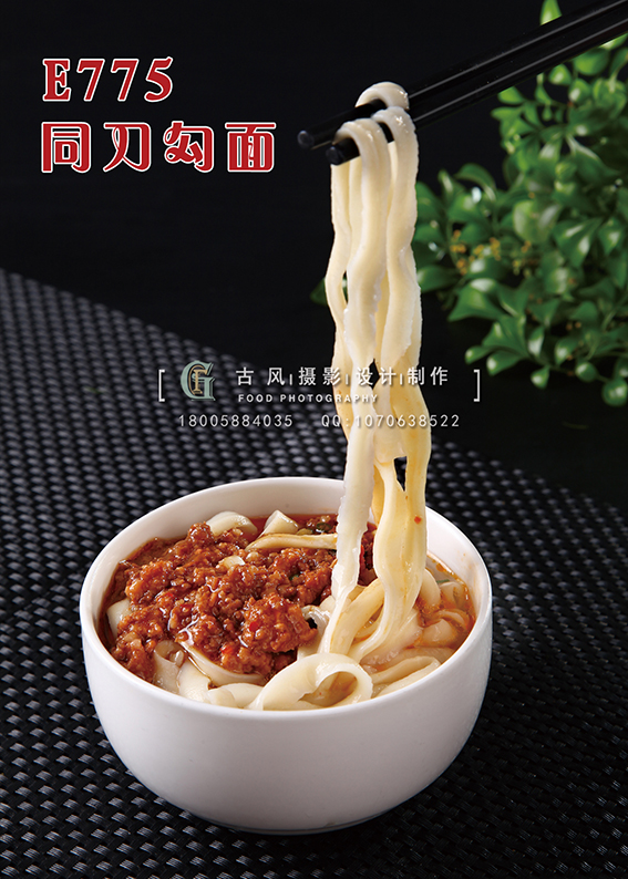 E775同刀勾面 副本