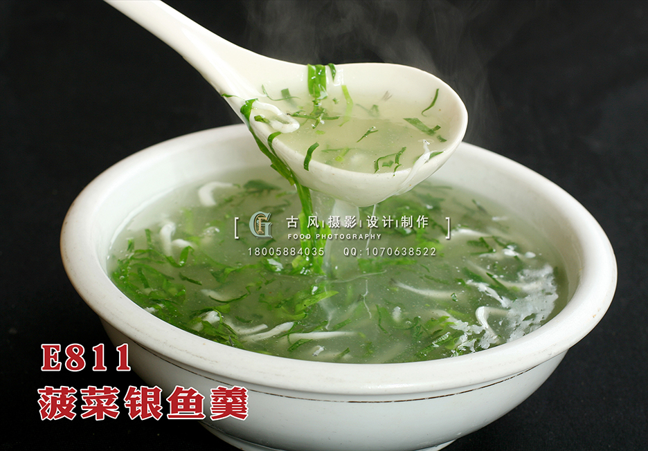 E811菠菜银鱼羹 副本