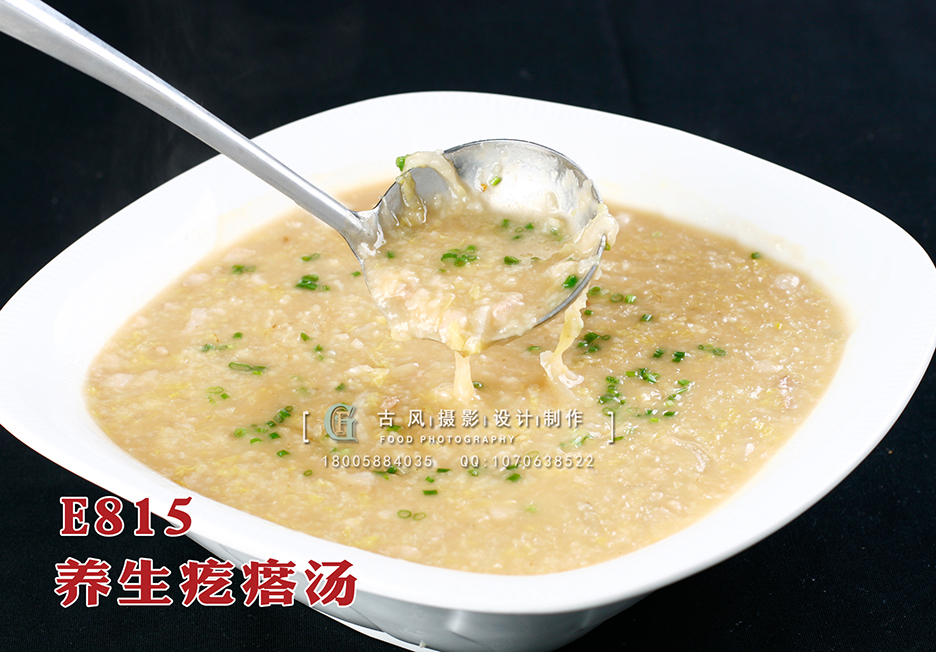 E815养生疙瘩汤 副本