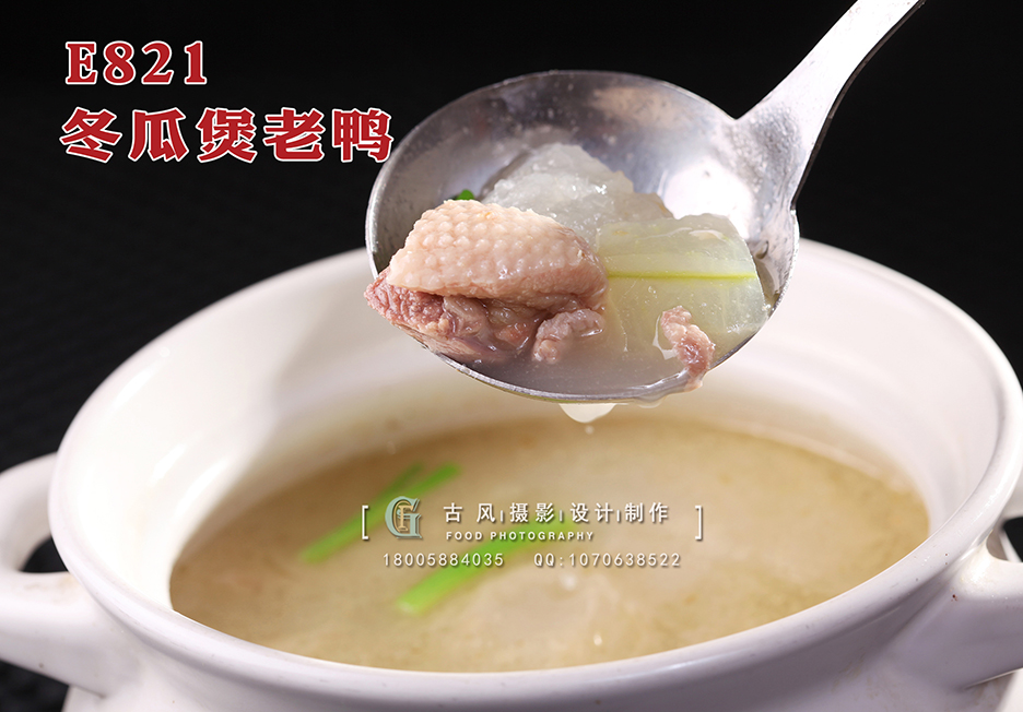 E821冬瓜煲老鸭 副本