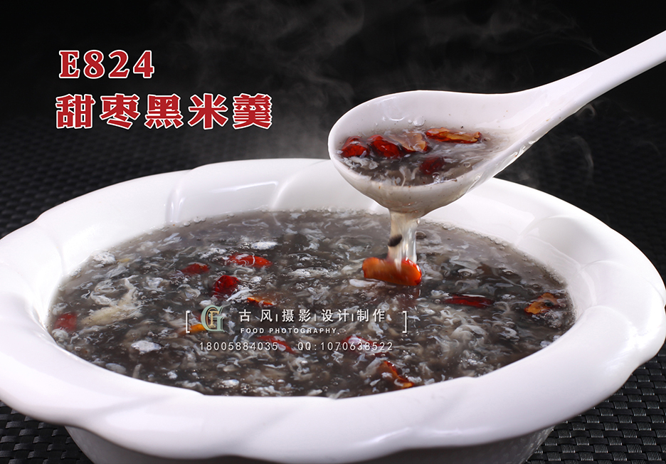 E824甜枣黑米羹 副本