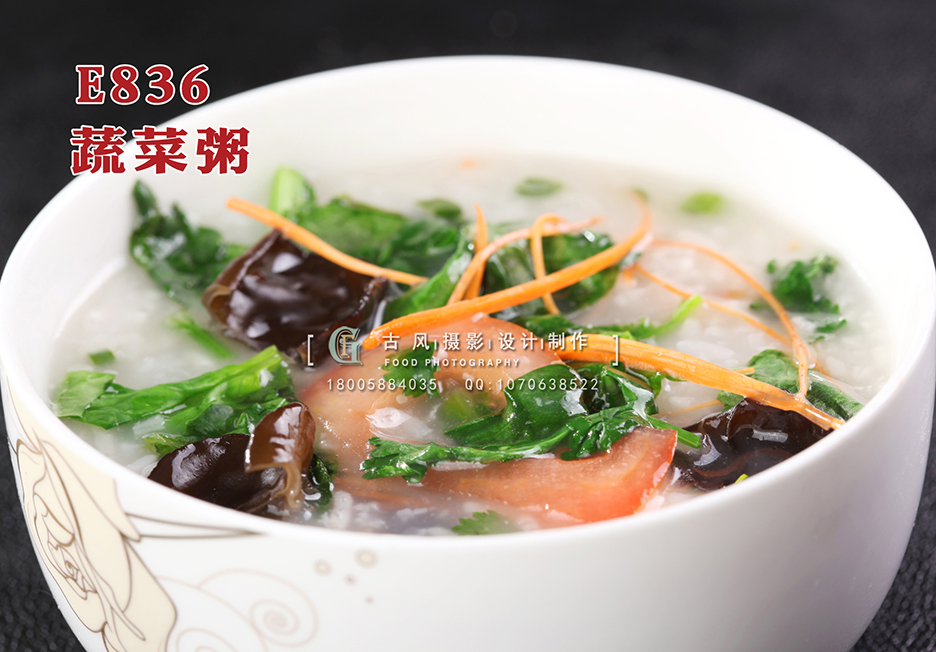 E836蔬菜粥 副本