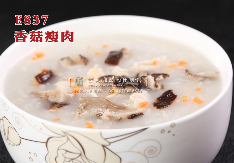 E837香菇瘦肉 副本