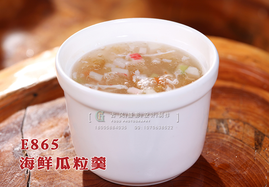 E865海鲜瓜粒羹 副本