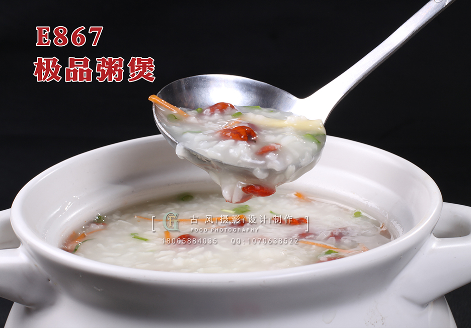 E867极品粥煲 副本