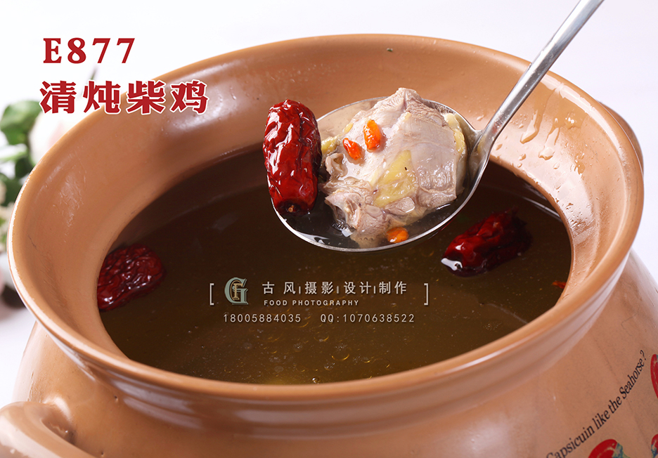 E877清炖柴鸡 副本