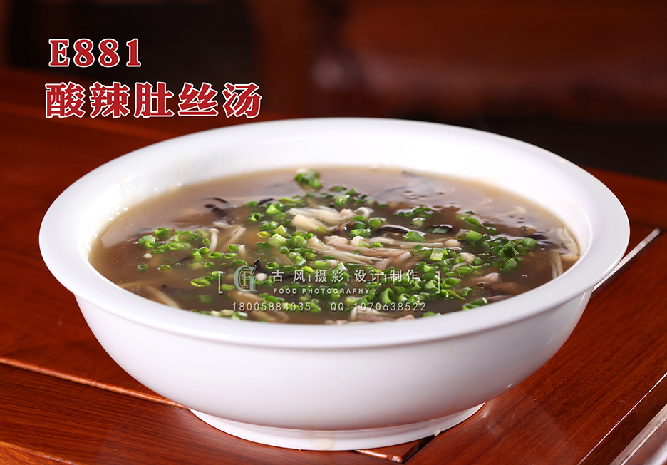 E881酸辣肚丝汤 副本