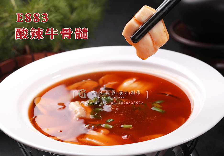 E883酸辣牛骨髓 副本